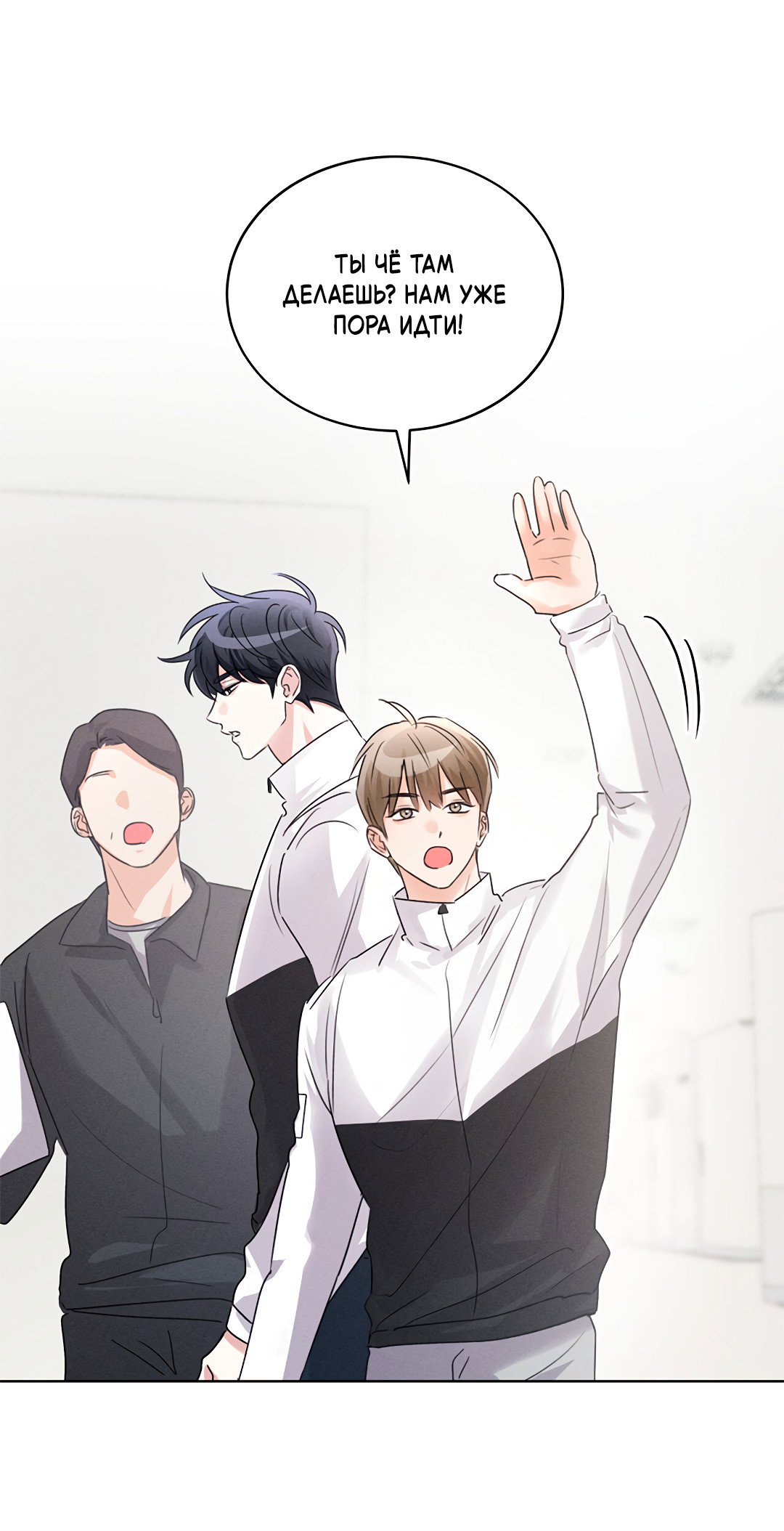 Манга Олимпиец - Глава 7 Страница 33