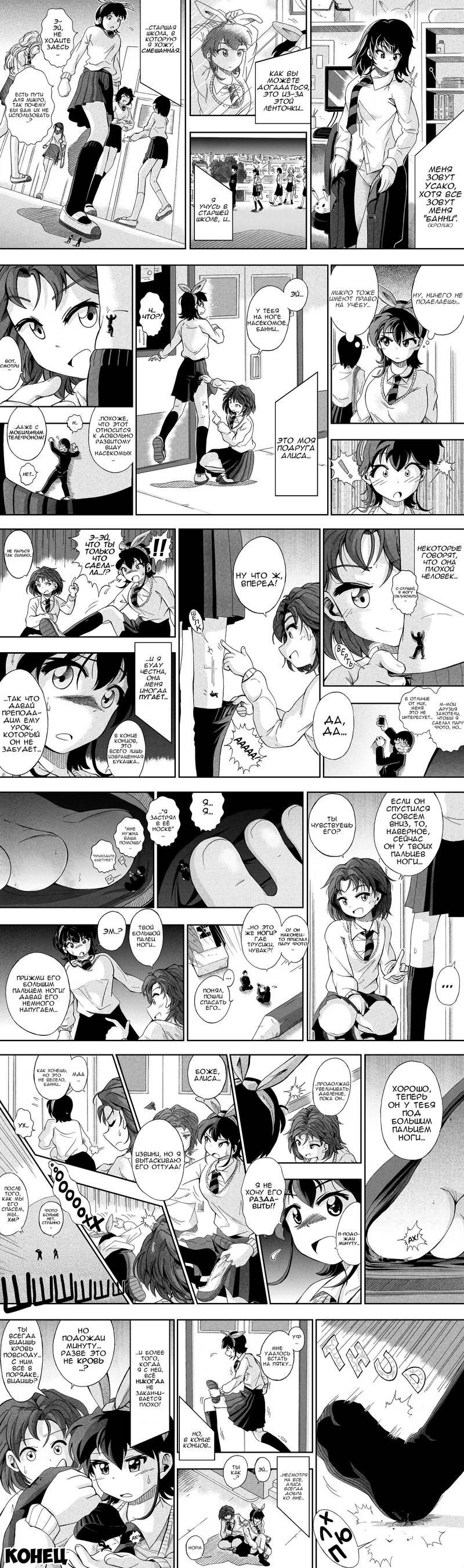 Манга Полдюйма в высоту - Глава 17 Страница 1