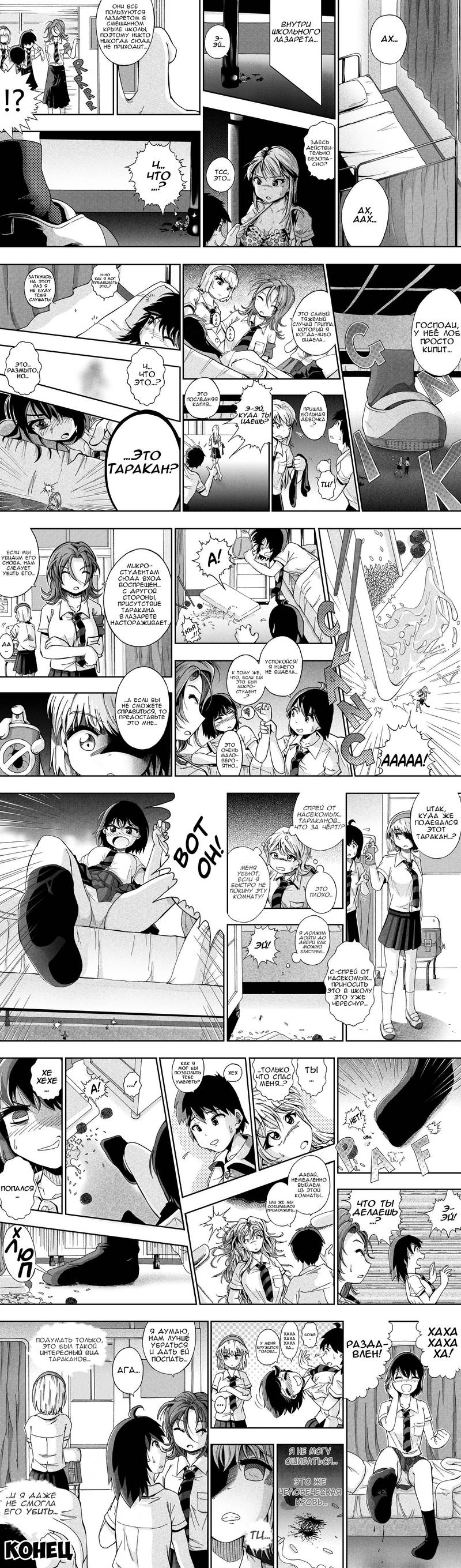 Манга Полдюйма в высоту - Глава 15 Страница 1