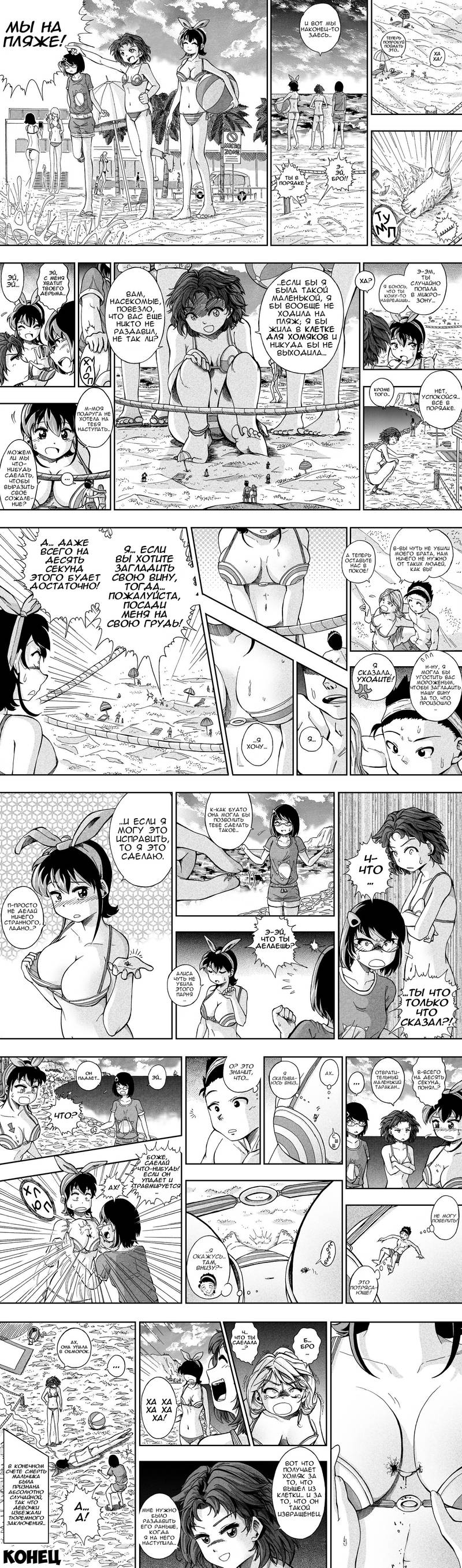 Манга Полдюйма в высоту - Глава 14 Страница 1