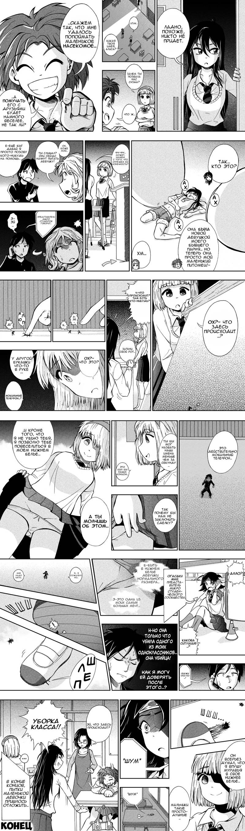 Манга Полдюйма в высоту - Глава 11 Страница 1