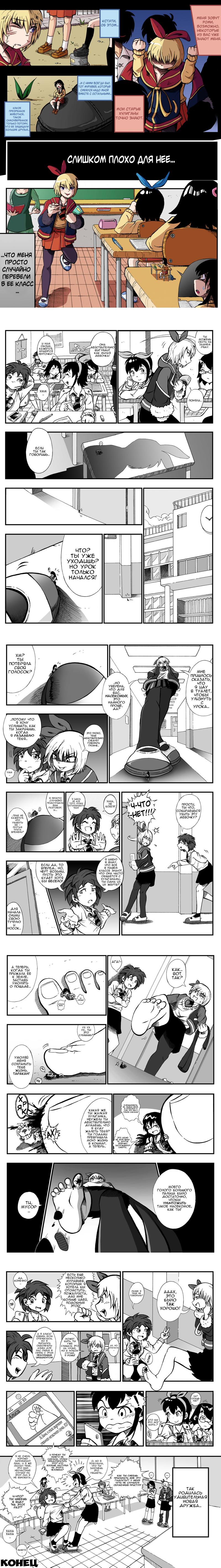 Манга Полдюйма в высоту - Глава 7 Страница 1