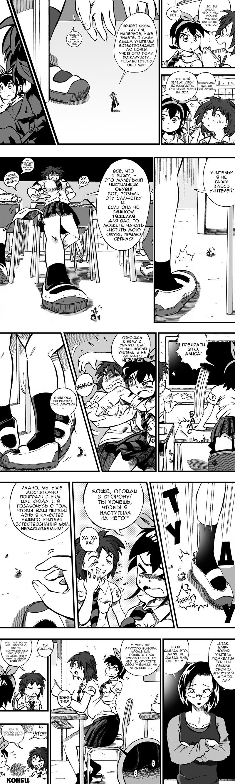 Манга Полдюйма в высоту - Глава 4 Страница 1