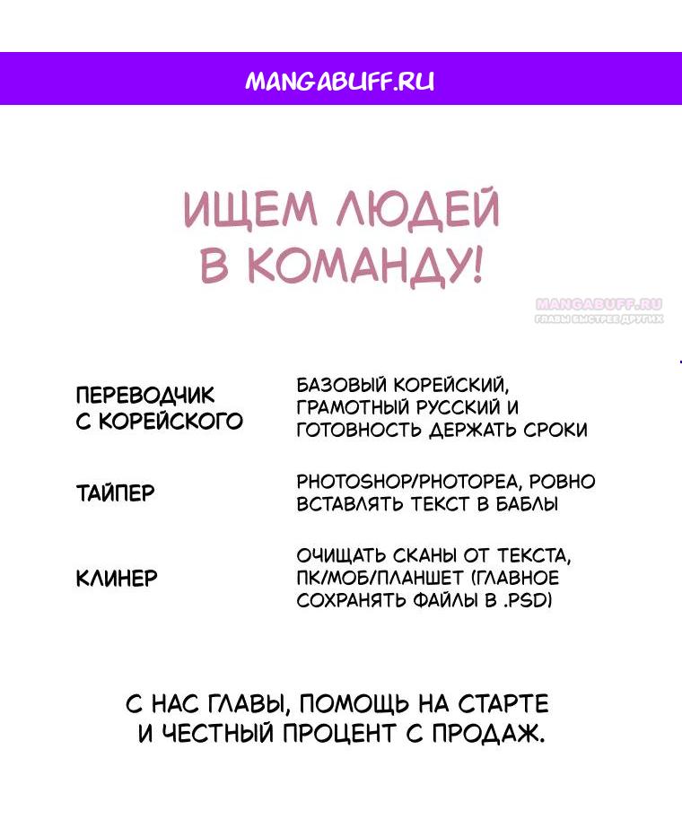 Манга Этого не было в моём завещании - Глава 38 Страница 1