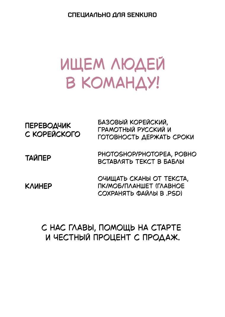 Манга Этого не было в моём завещании - Глава 39 Страница 1