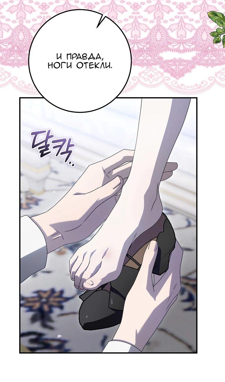 Манга Этого не было в моём завещании - Глава 39 Страница 58