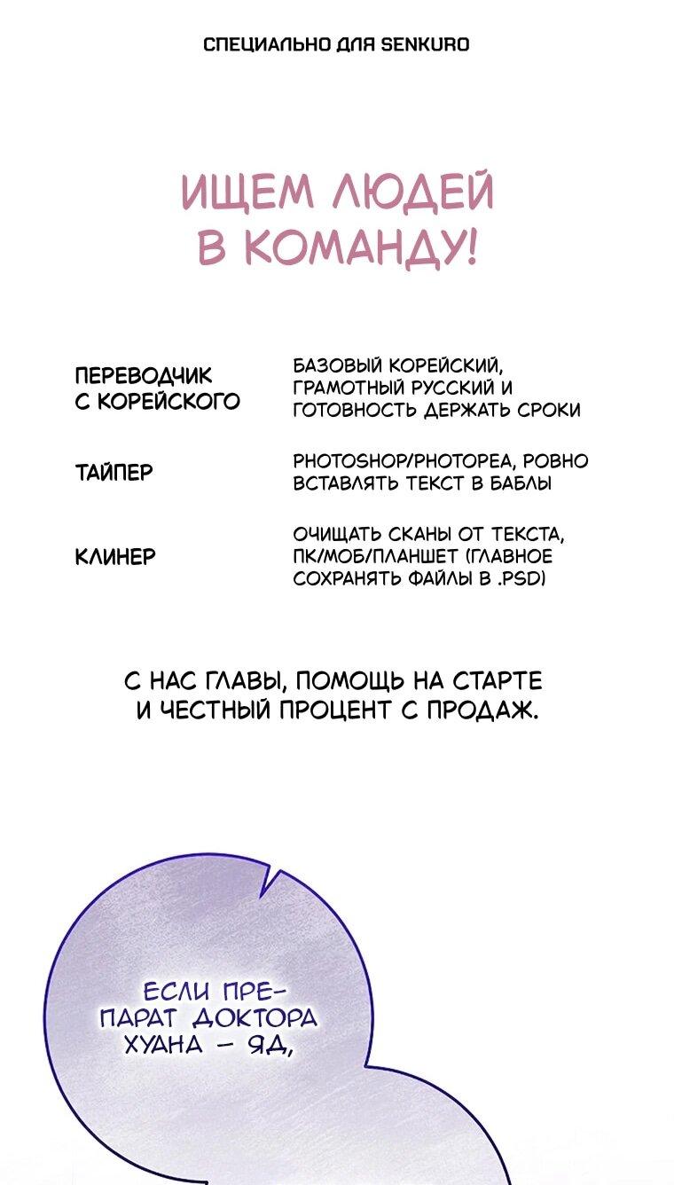 Манга Этого не было в моём завещании - Глава 44 Страница 1