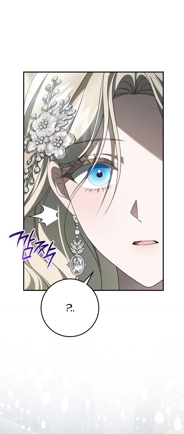 Манга Этого не было в моём завещании - Глава 44 Страница 58