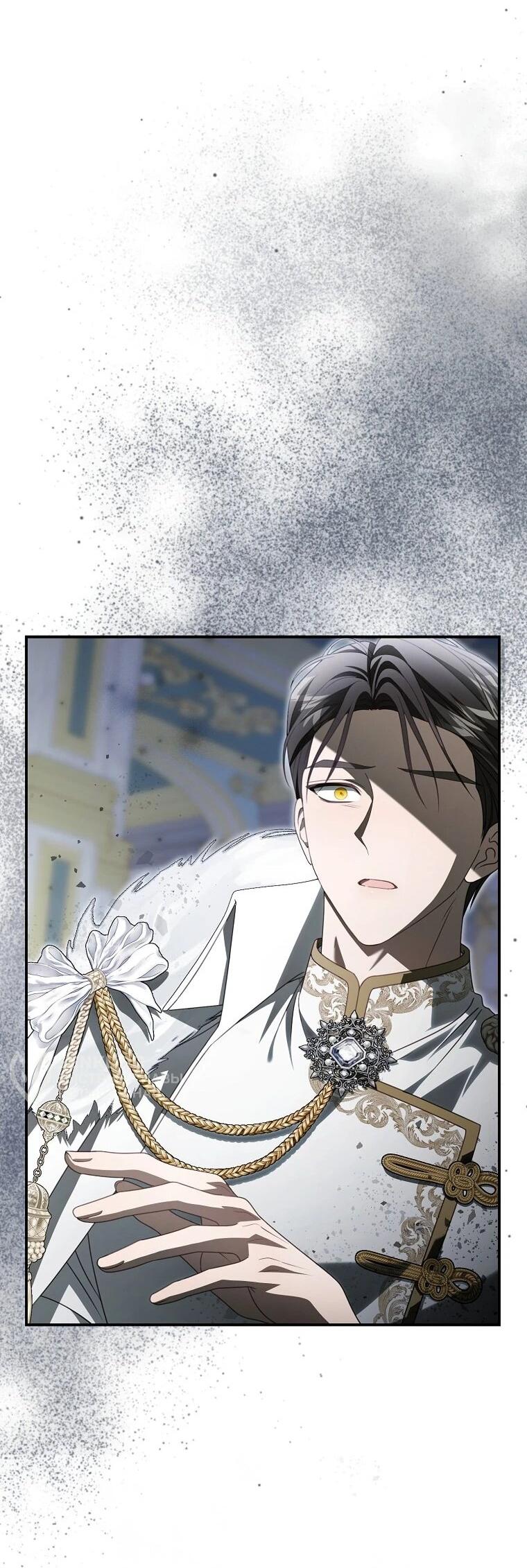 Манга Этого не было в моём завещании - Глава 45 Страница 13