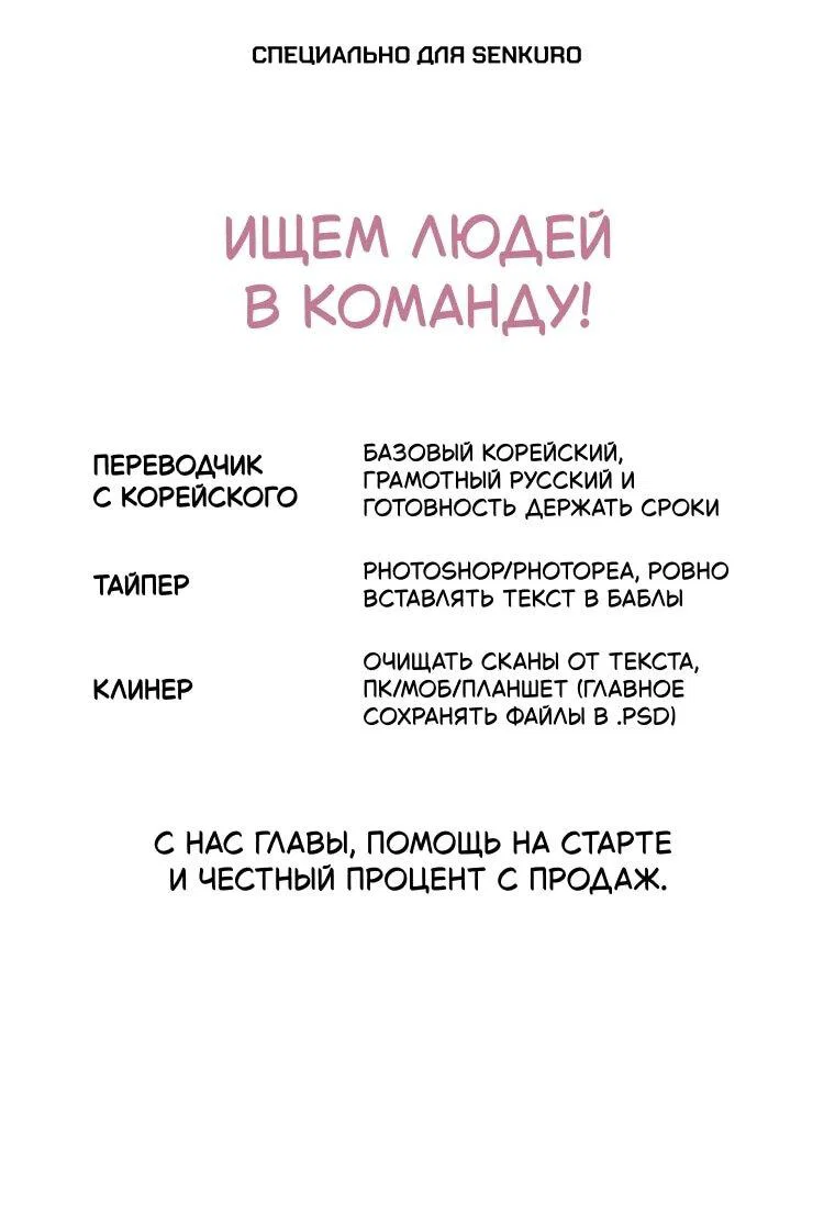 Манга Этого не было в моём завещании - Глава 45 Страница 1