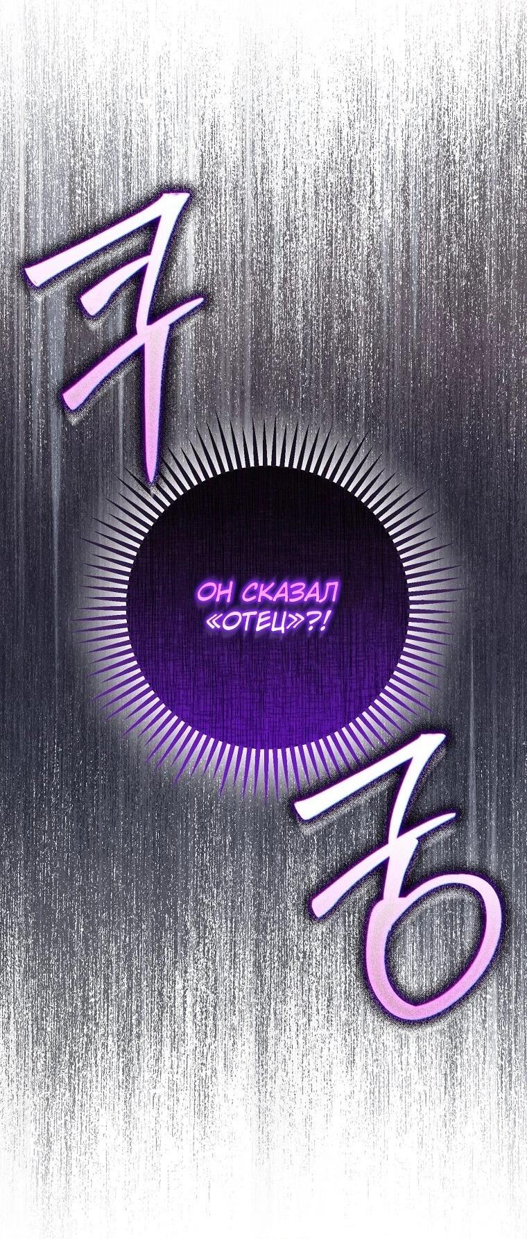 Манга Этого не было в моём завещании - Глава 45 Страница 5