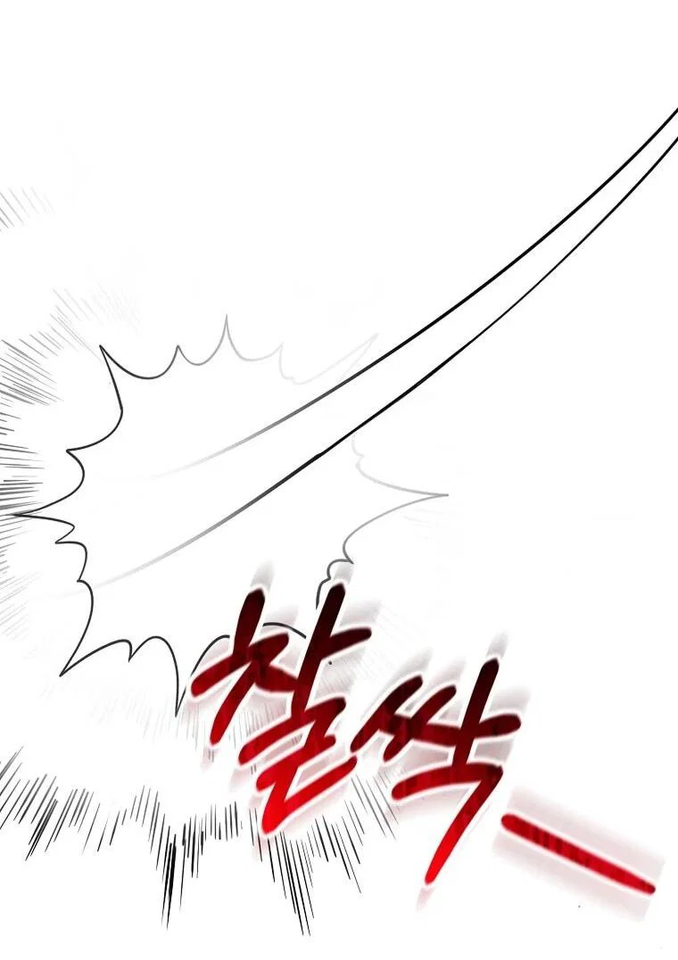 Манга Этого не было в моём завещании - Глава 45 Страница 12