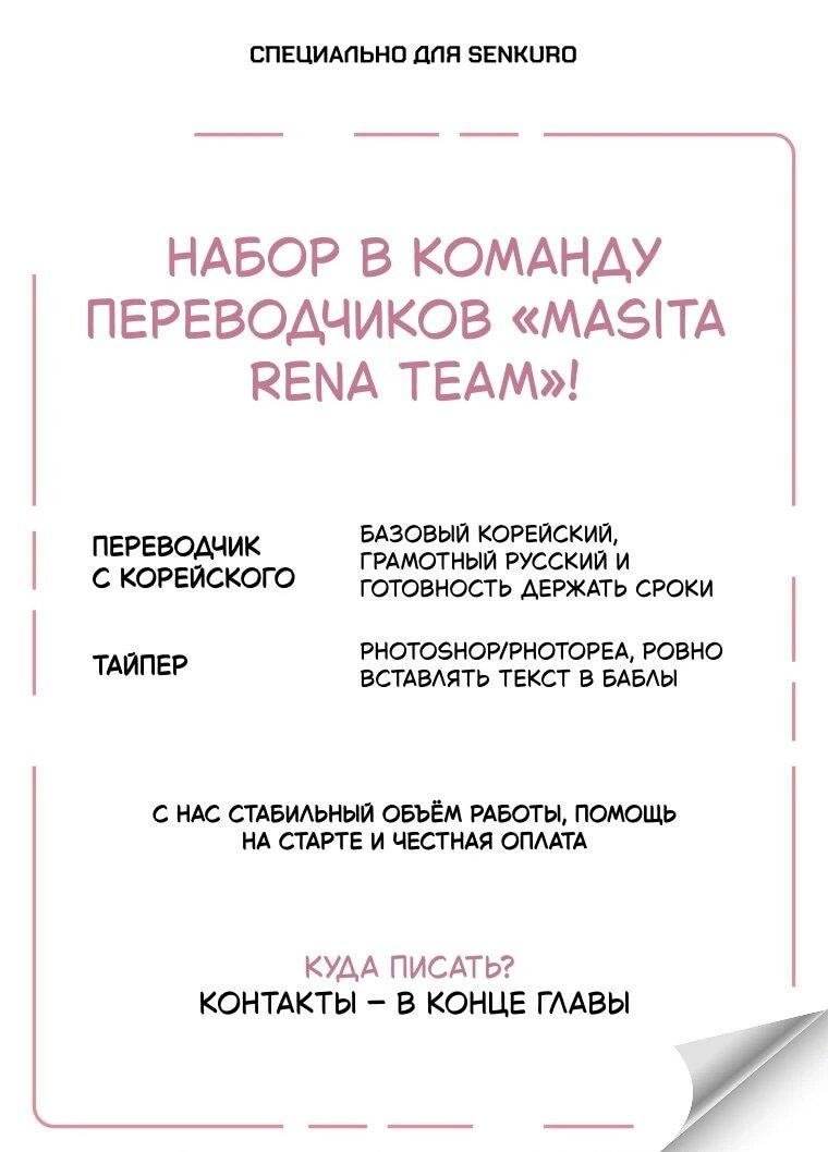 Манга Этого не было в моём завещании - Глава 49 Страница 1