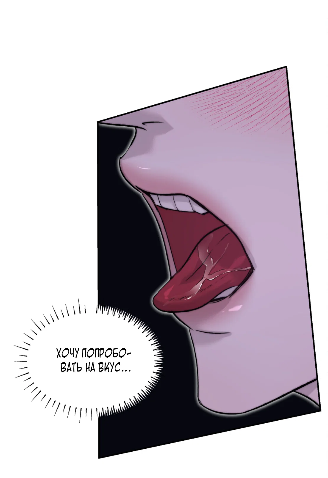 Манга Зима, следующая за поздней осенью ABO - Глава 6 Страница 9