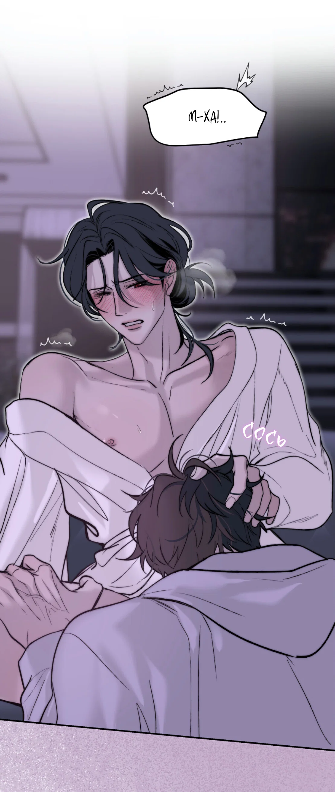 Манга Зима, следующая за поздней осенью ABO - Глава 6 Страница 10