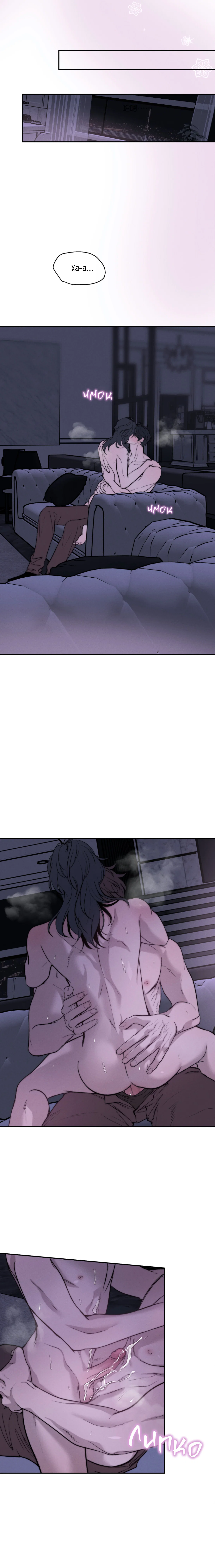 Манга Зима, следующая за поздней осенью ABO - Глава 6 Страница 23