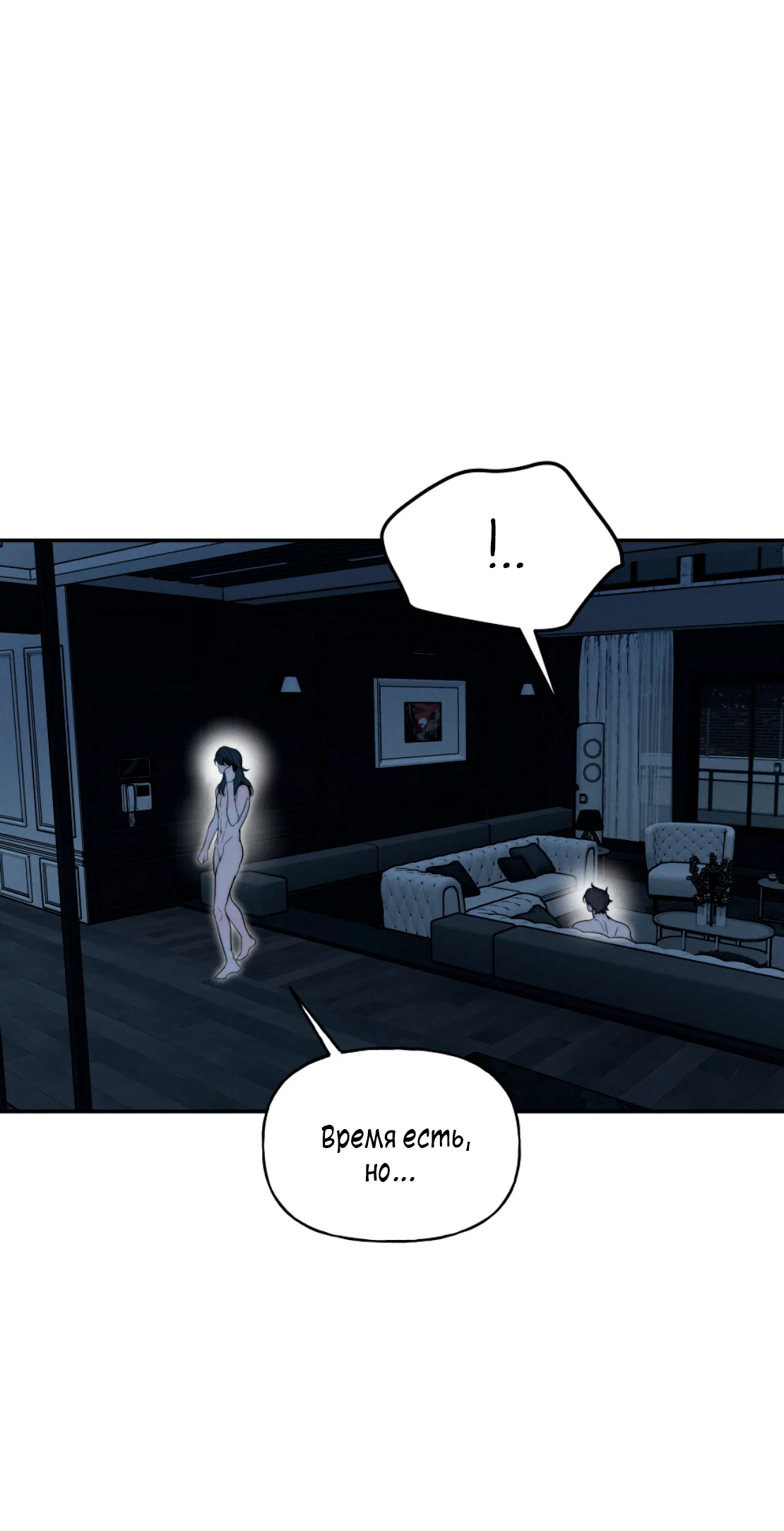 Манга Зима, следующая за поздней осенью ABO - Глава 6 Страница 37