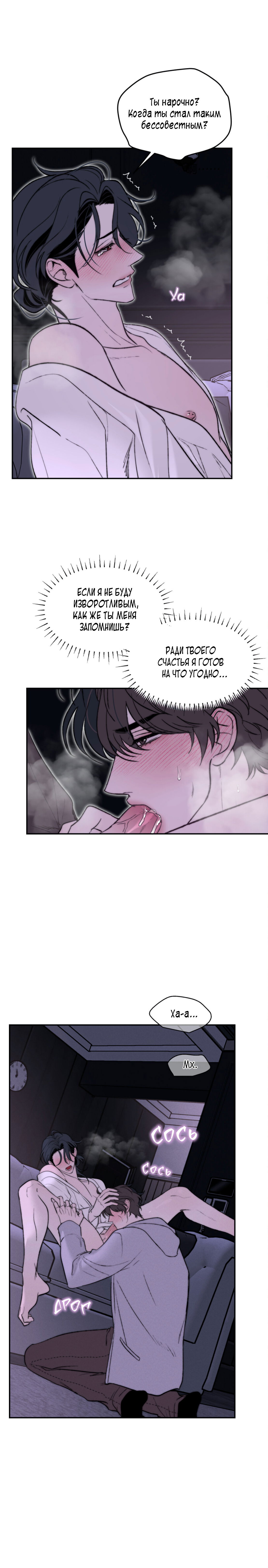 Манга Зима, следующая за поздней осенью ABO - Глава 6 Страница 13