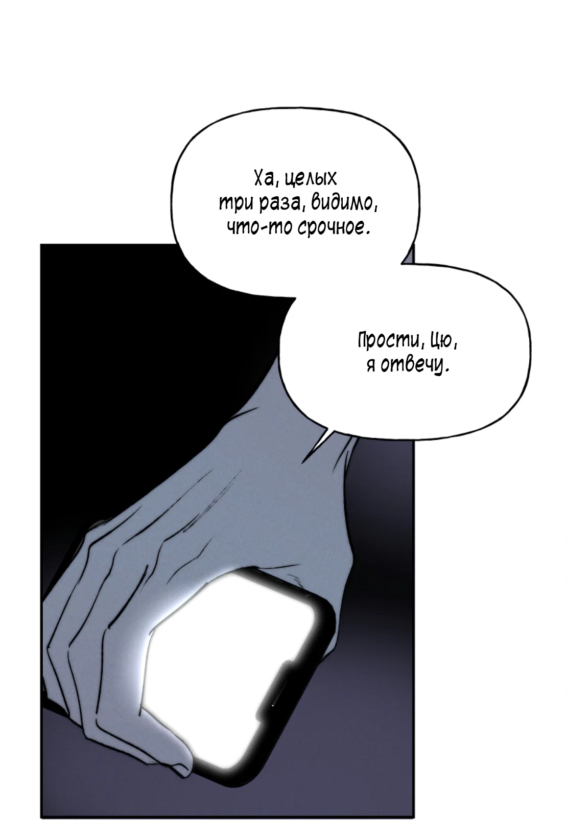 Манга Зима, следующая за поздней осенью ABO - Глава 6 Страница 30