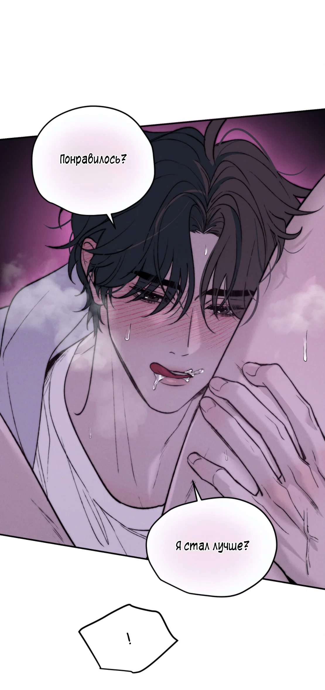 Манга Зима, следующая за поздней осенью ABO - Глава 6 Страница 19