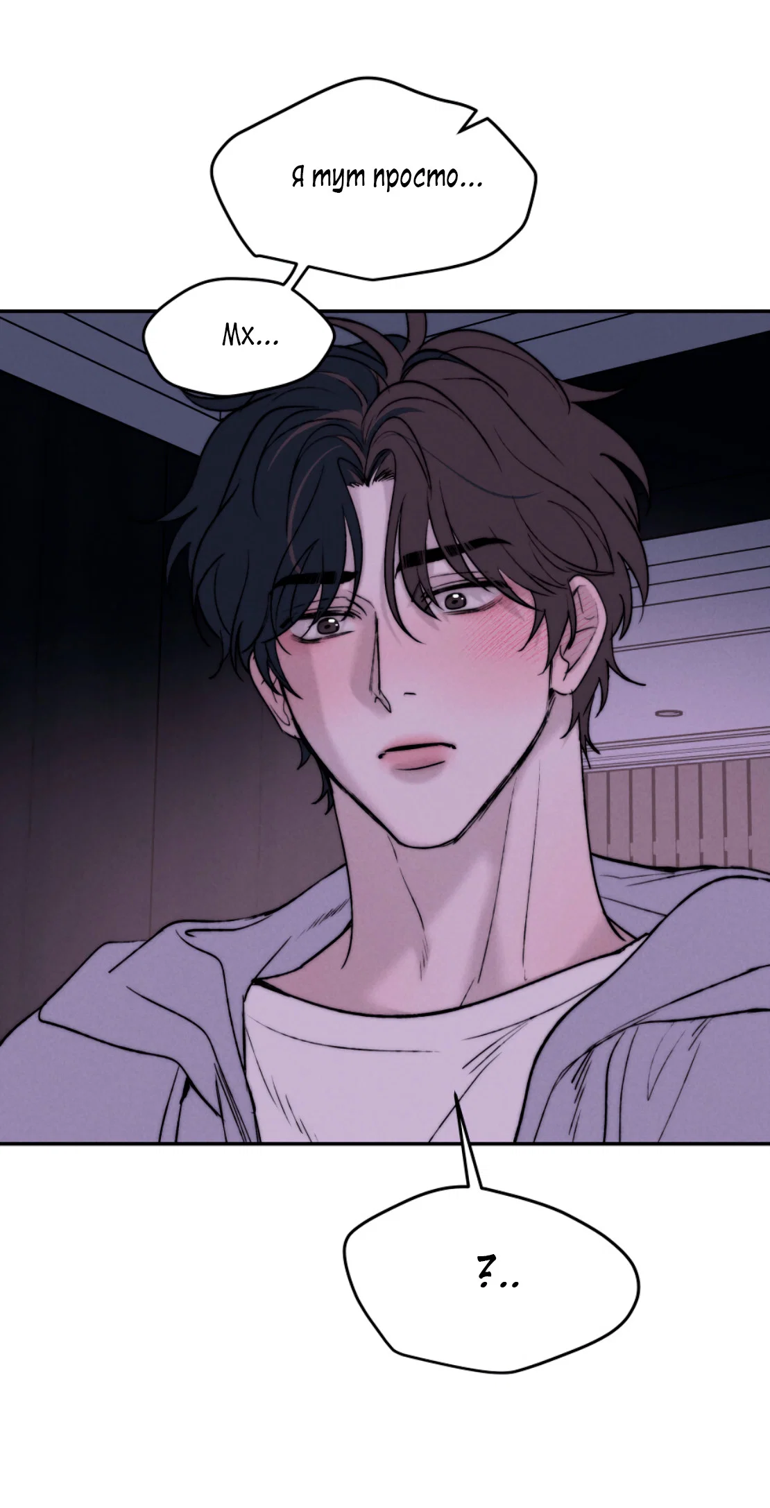 Манга Зима, следующая за поздней осенью ABO - Глава 6 Страница 3