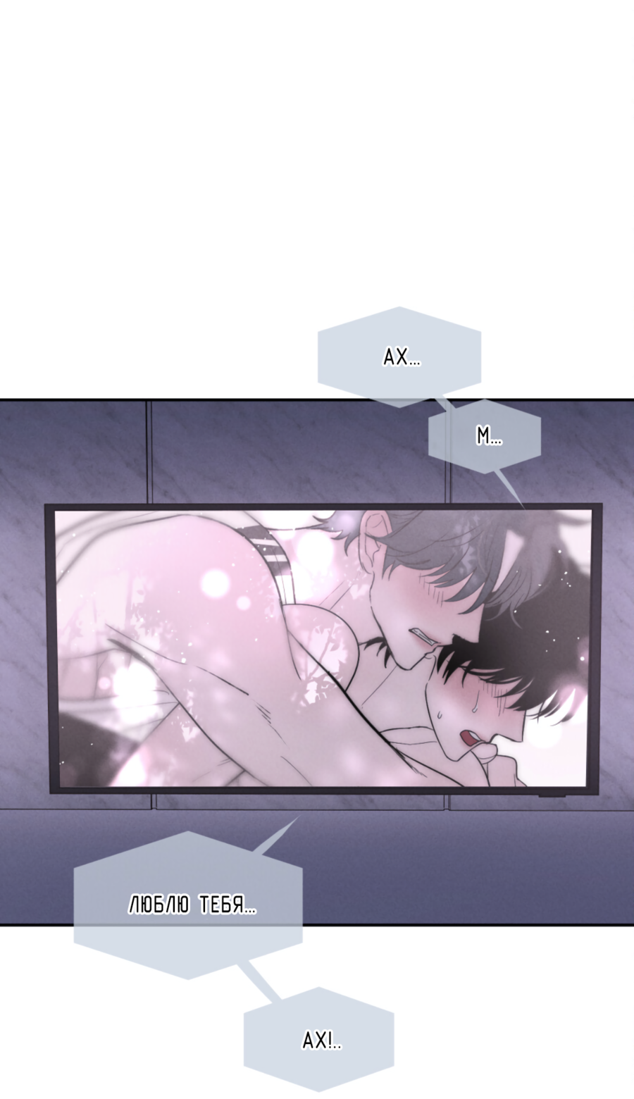 Манга Зима, следующая за поздней осенью ABO - Глава 5 Страница 48