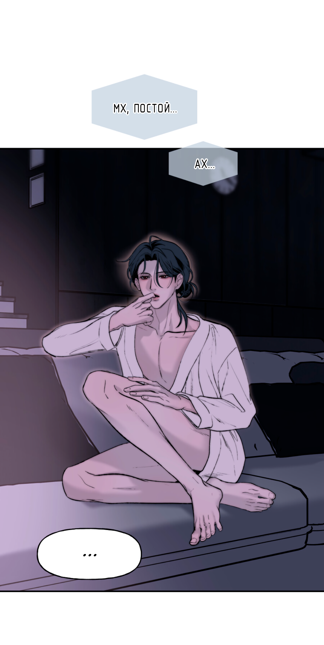 Манга Зима, следующая за поздней осенью ABO - Глава 5 Страница 37