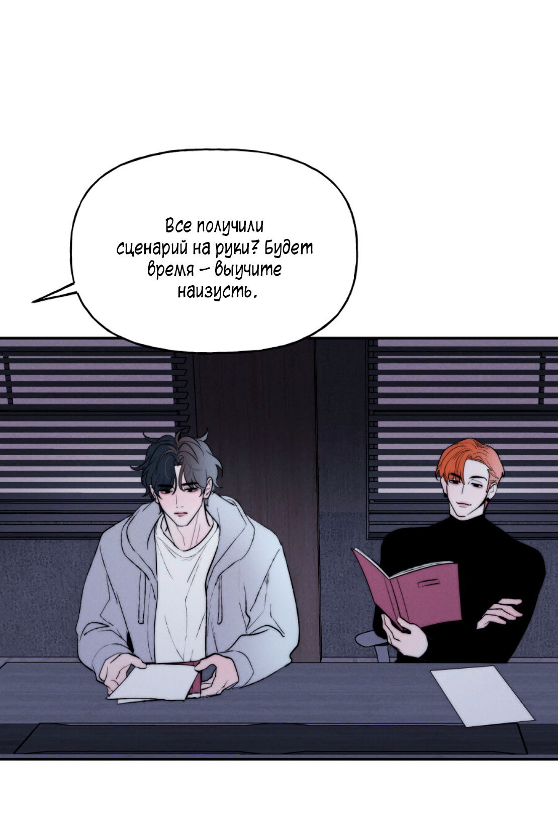 Манга Зима, следующая за поздней осенью ABO - Глава 5 Страница 4