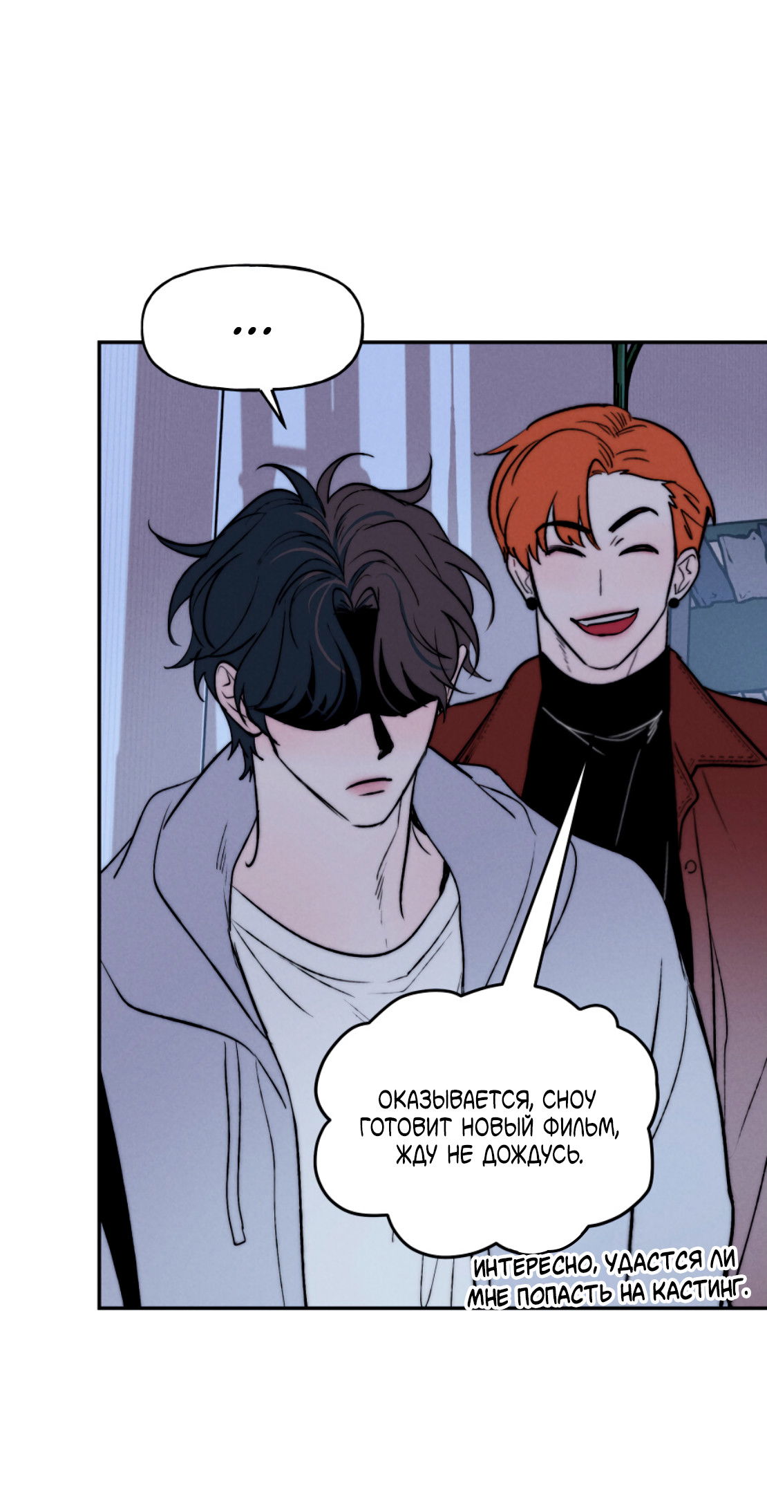 Манга Зима, следующая за поздней осенью ABO - Глава 5 Страница 18