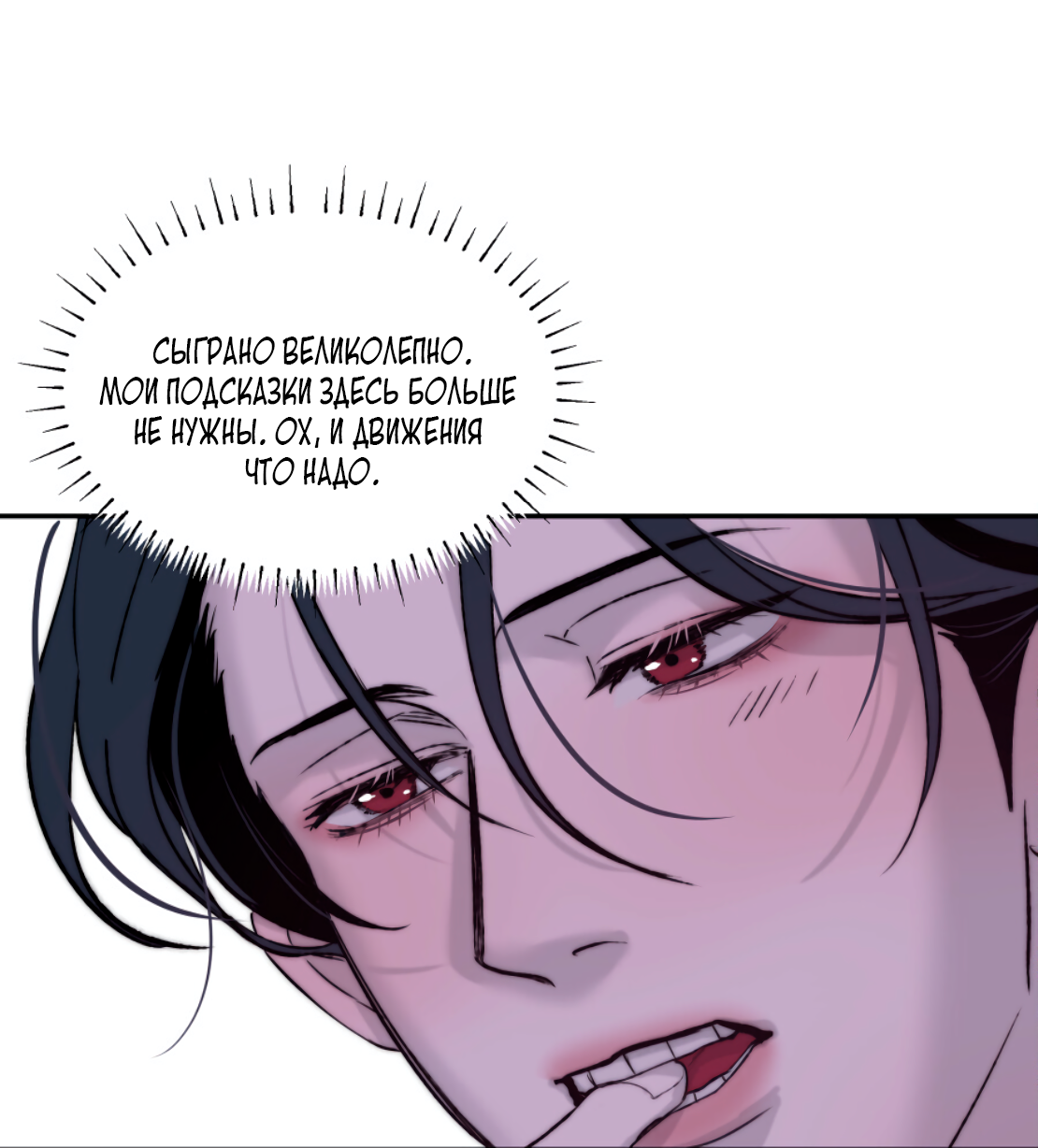 Манга Зима, следующая за поздней осенью ABO - Глава 5 Страница 38