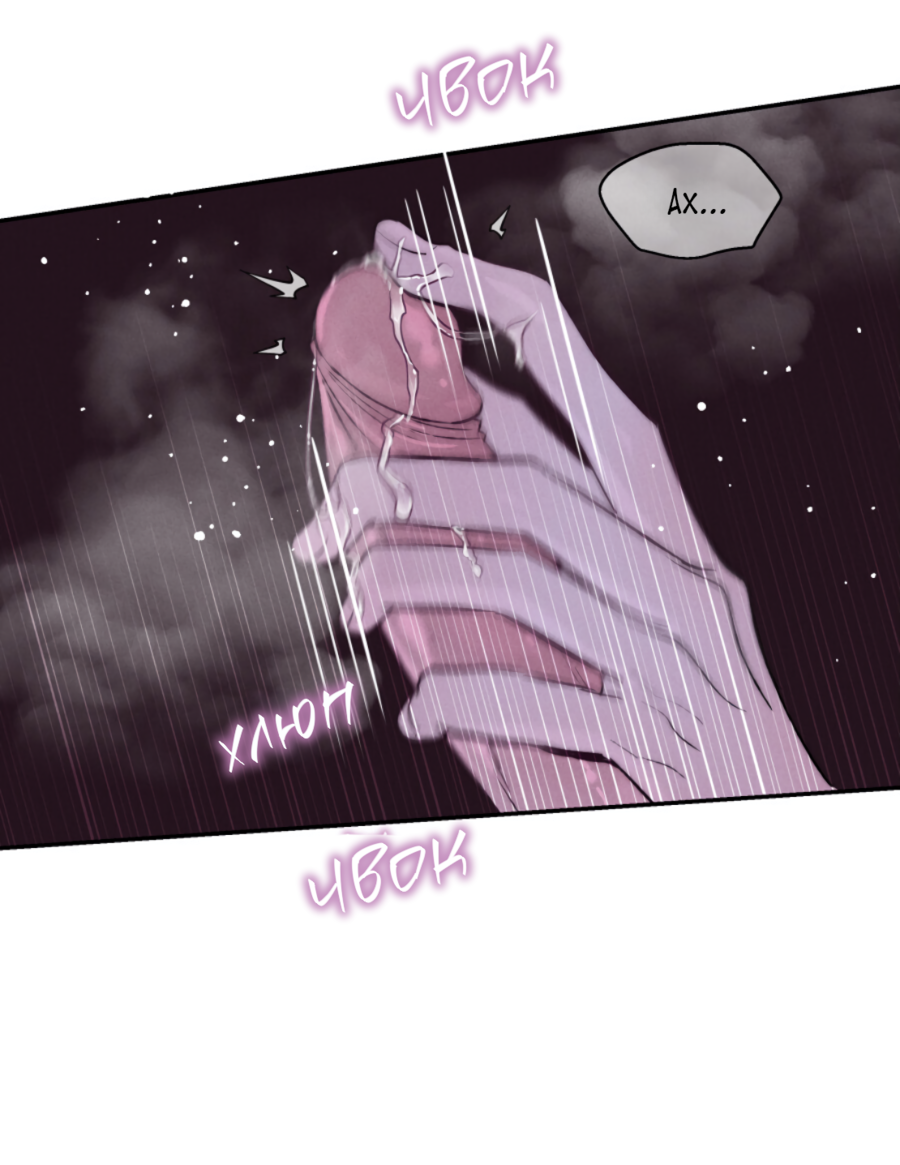 Манга Зима, следующая за поздней осенью ABO - Глава 5 Страница 54