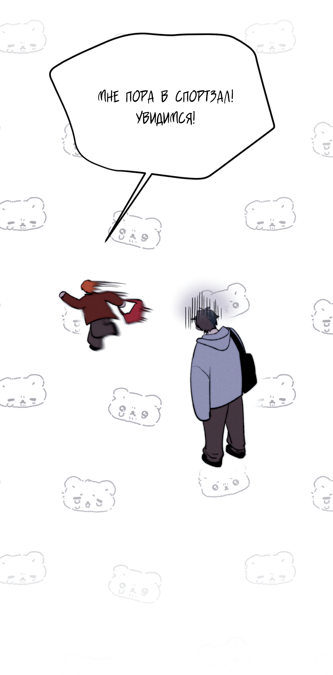 Манга Зима, следующая за поздней осенью ABO - Глава 5 Страница 22