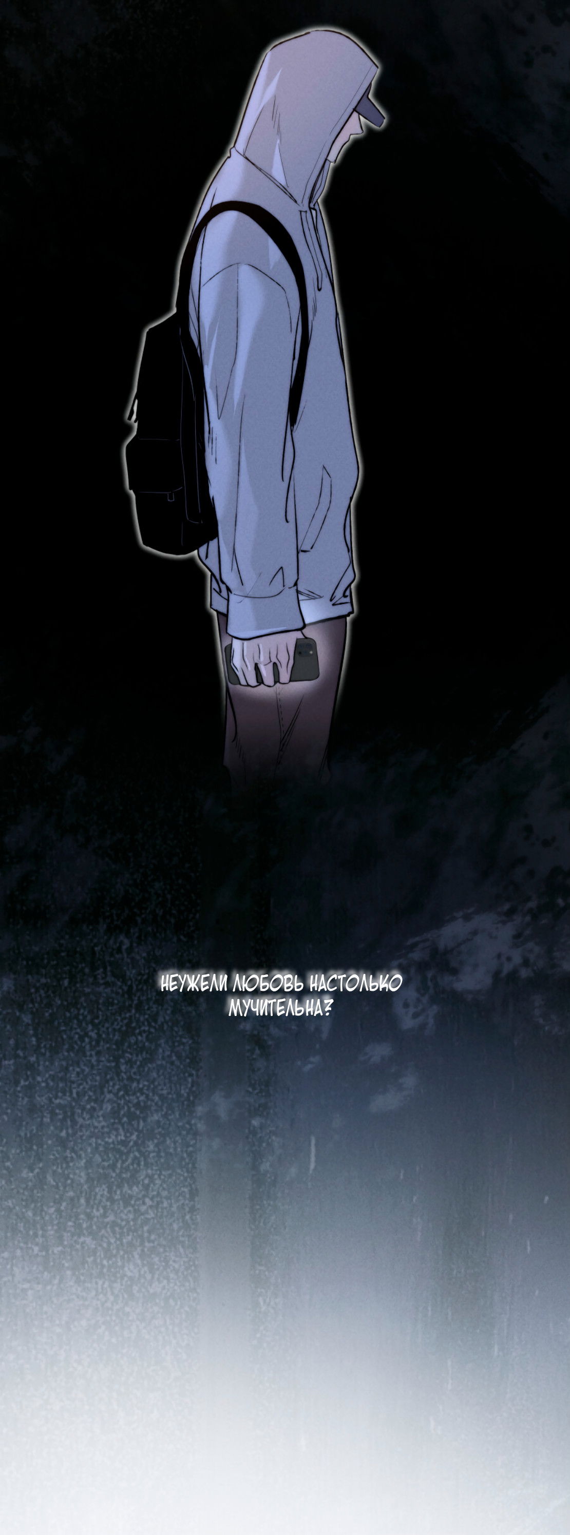 Манга Зима, следующая за поздней осенью ABO - Глава 5 Страница 30