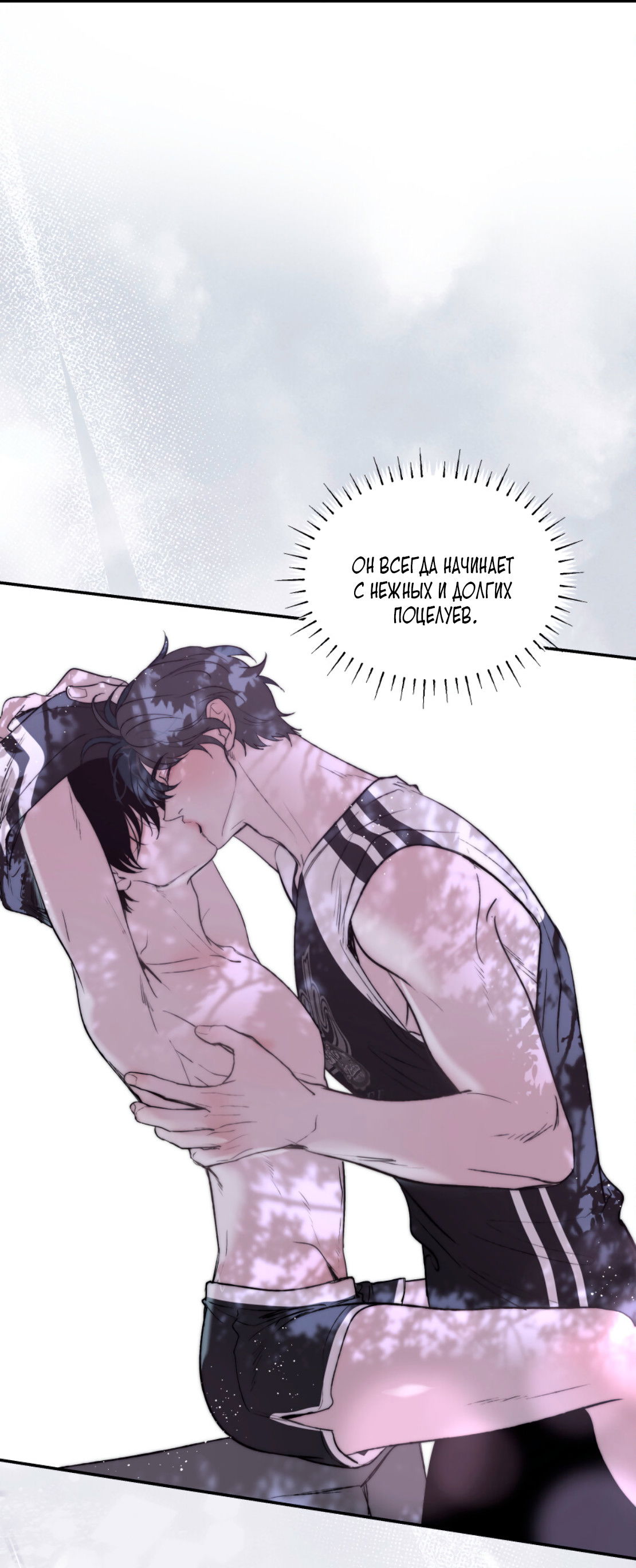 Манга Зима, следующая за поздней осенью ABO - Глава 5 Страница 39