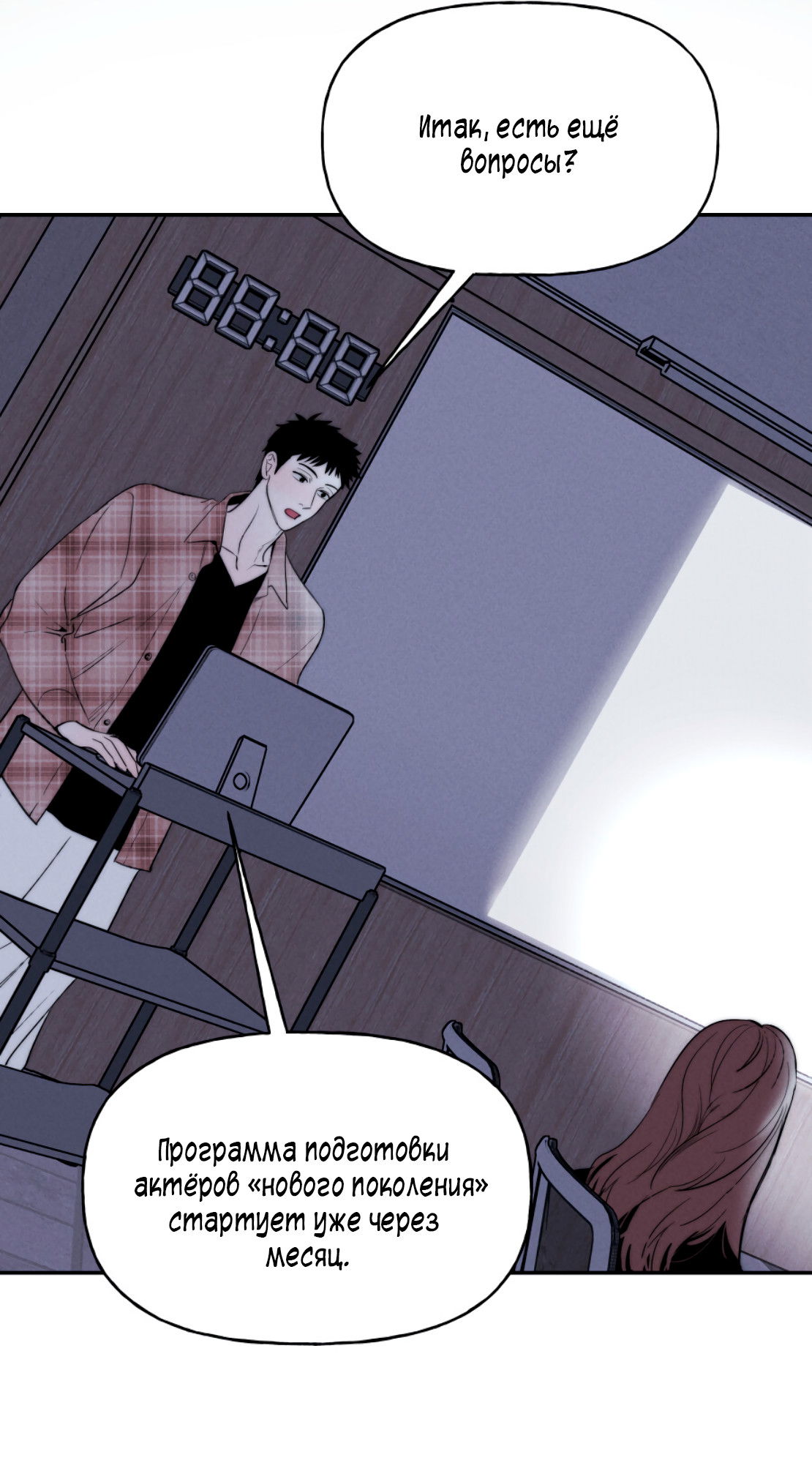 Манга Зима, следующая за поздней осенью ABO - Глава 5 Страница 2