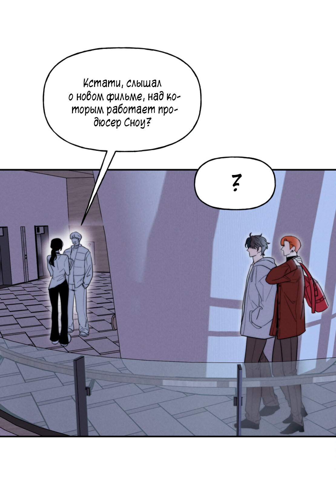 Манга Зима, следующая за поздней осенью ABO - Глава 5 Страница 11