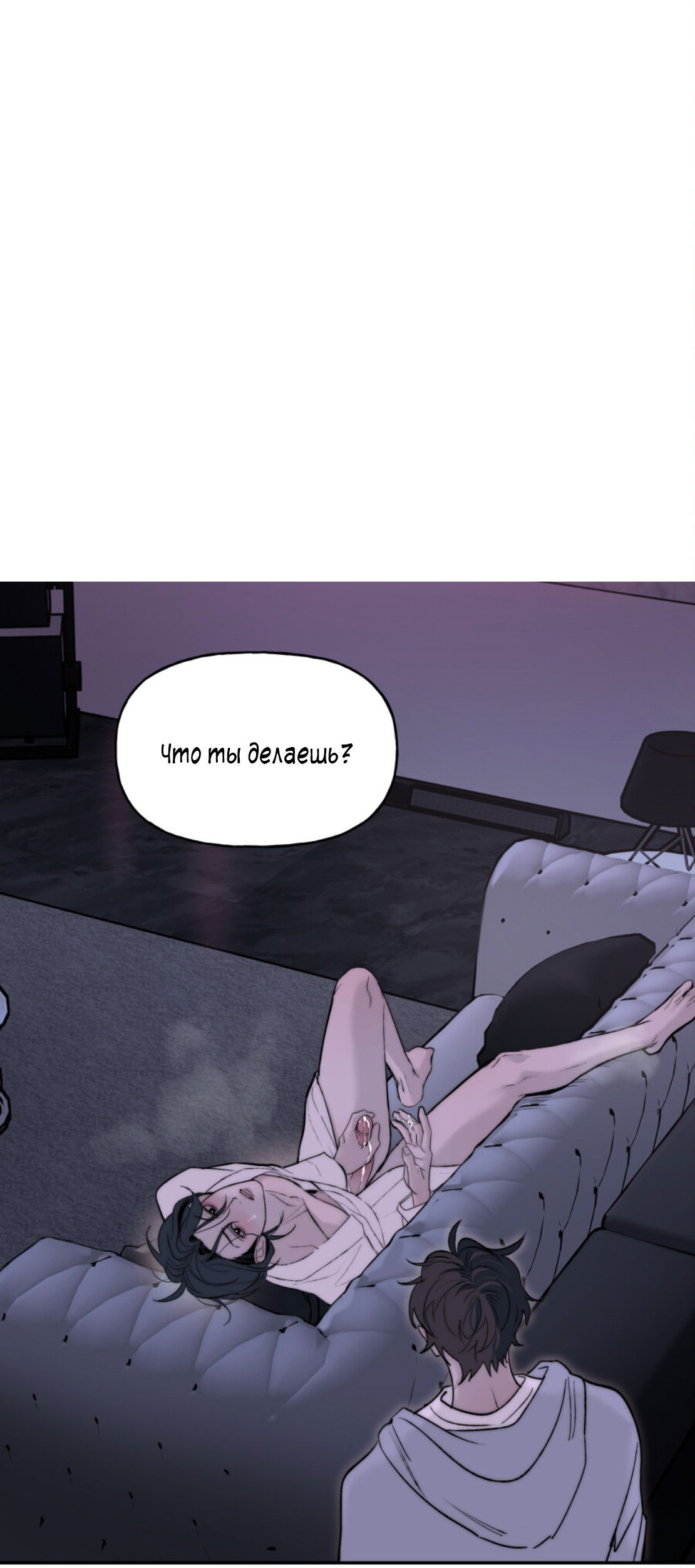 Манга Зима, следующая за поздней осенью ABO - Глава 5 Страница 60