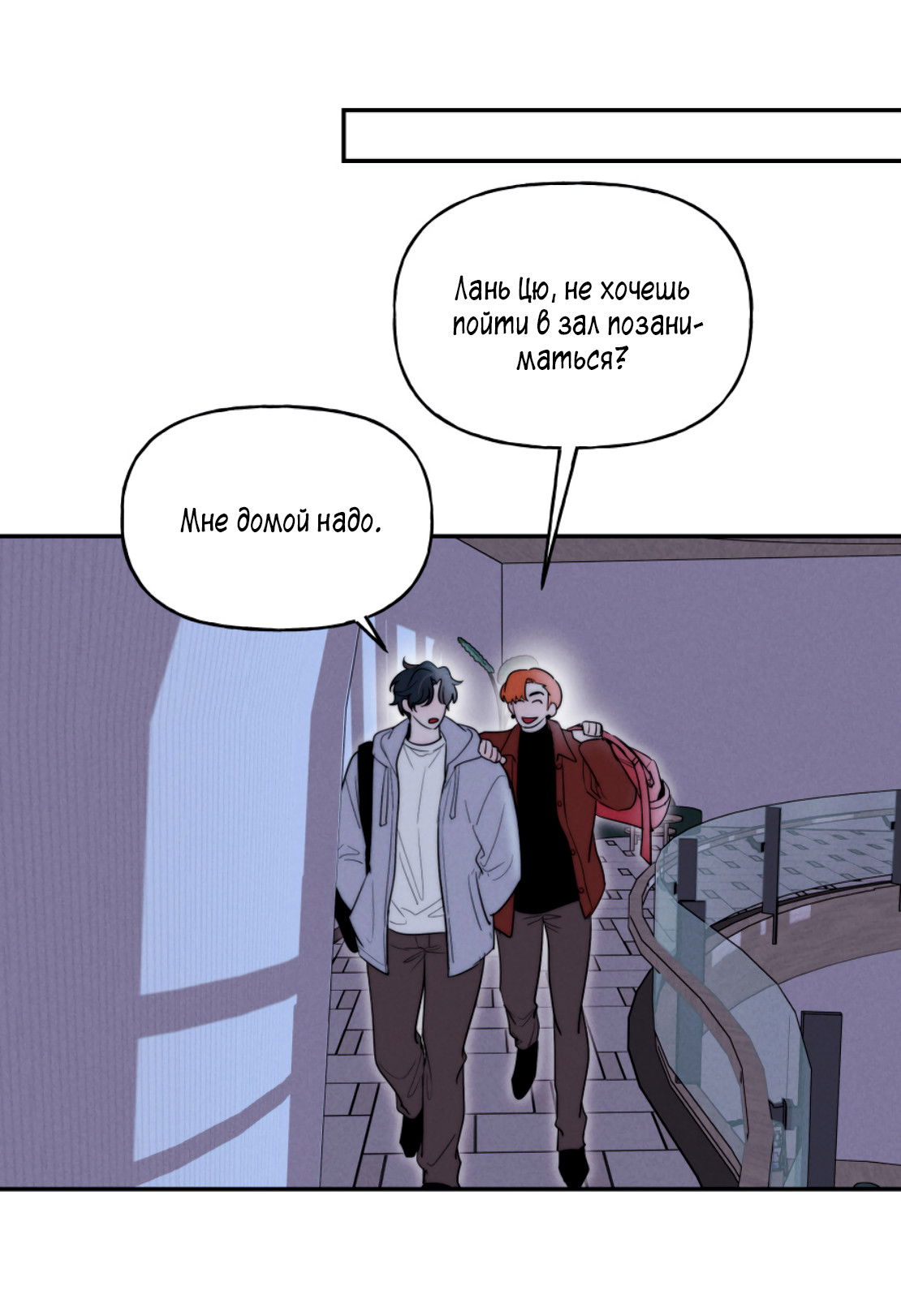 Манга Зима, следующая за поздней осенью ABO - Глава 5 Страница 10