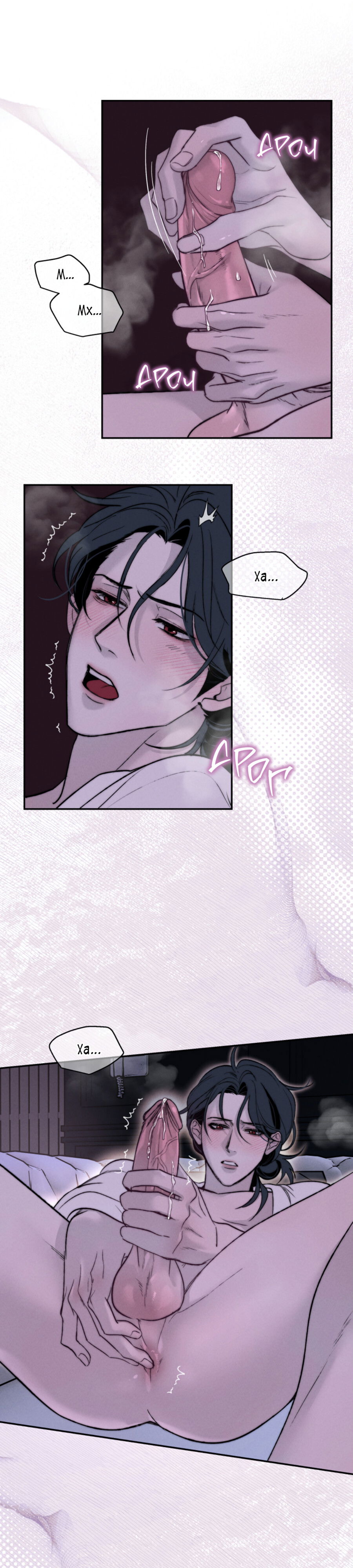 Манга Зима, следующая за поздней осенью ABO - Глава 5 Страница 49