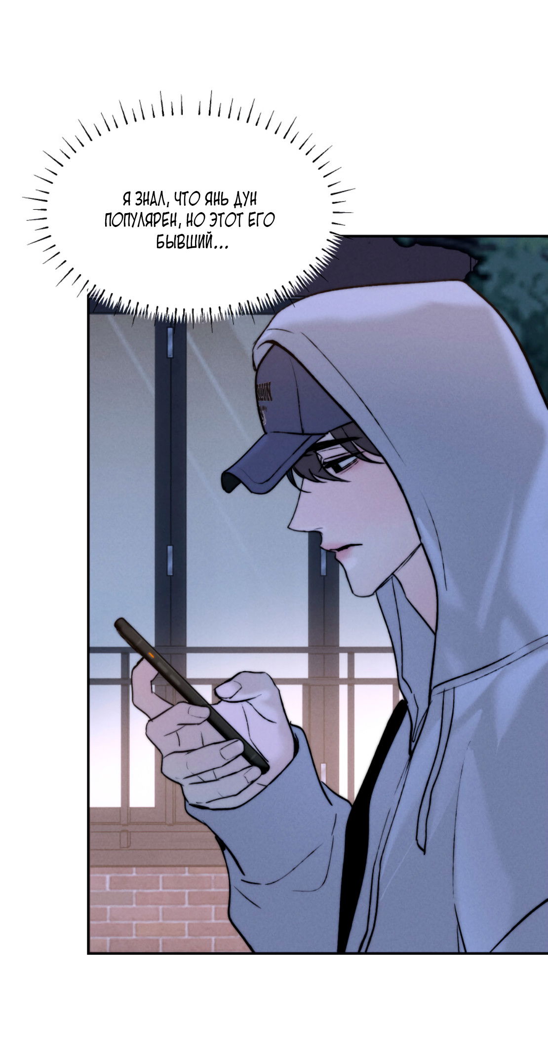 Манга Зима, следующая за поздней осенью ABO - Глава 5 Страница 26