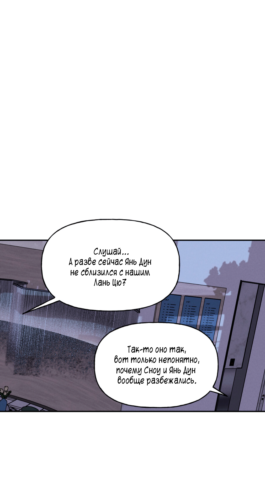 Манга Зима, следующая за поздней осенью ABO - Глава 5 Страница 16