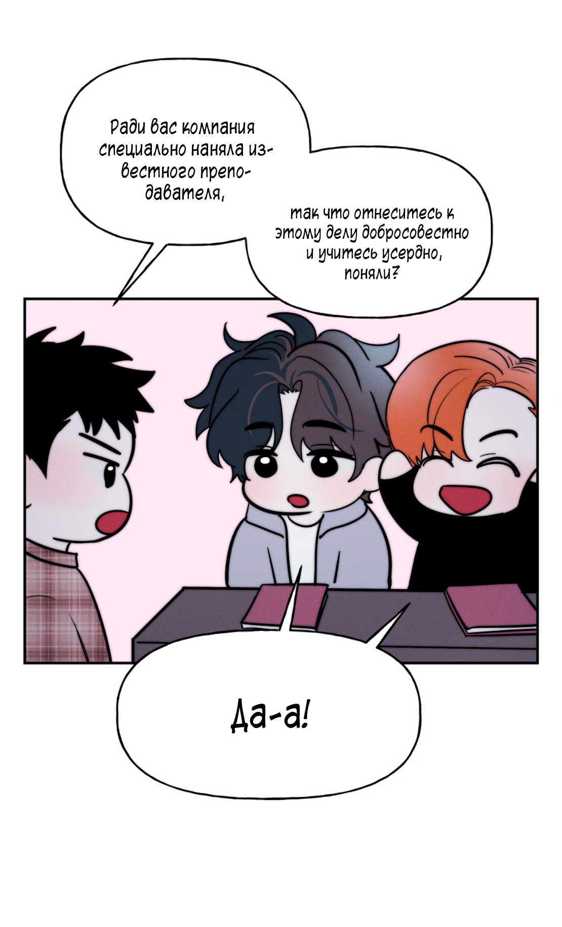 Манга Зима, следующая за поздней осенью ABO - Глава 5 Страница 5