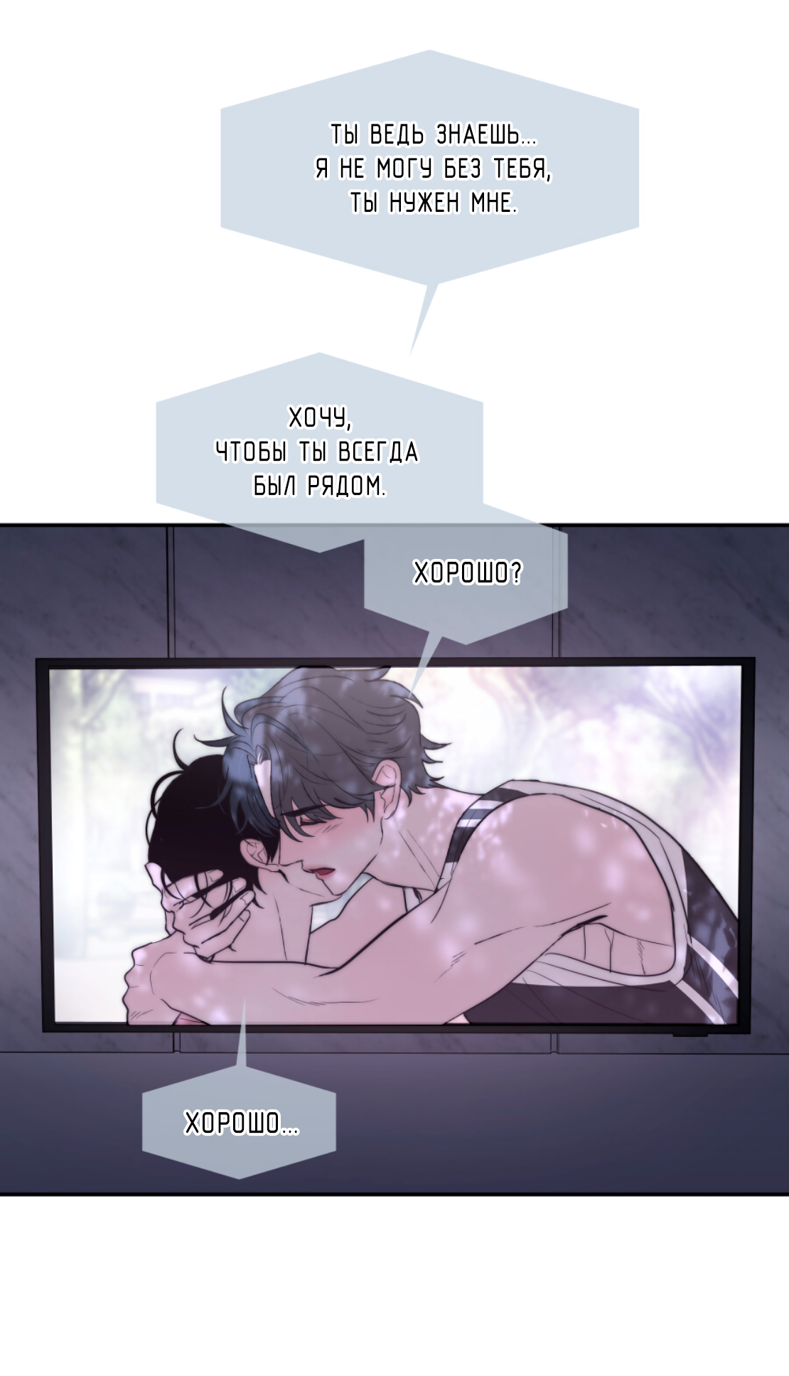 Манга Зима, следующая за поздней осенью ABO - Глава 5 Страница 36