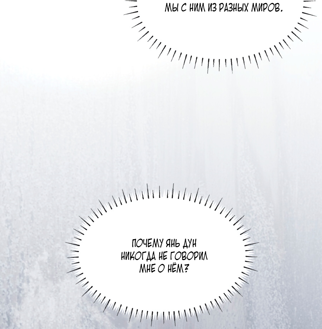 Манга Зима, следующая за поздней осенью ABO - Глава 5 Страница 28