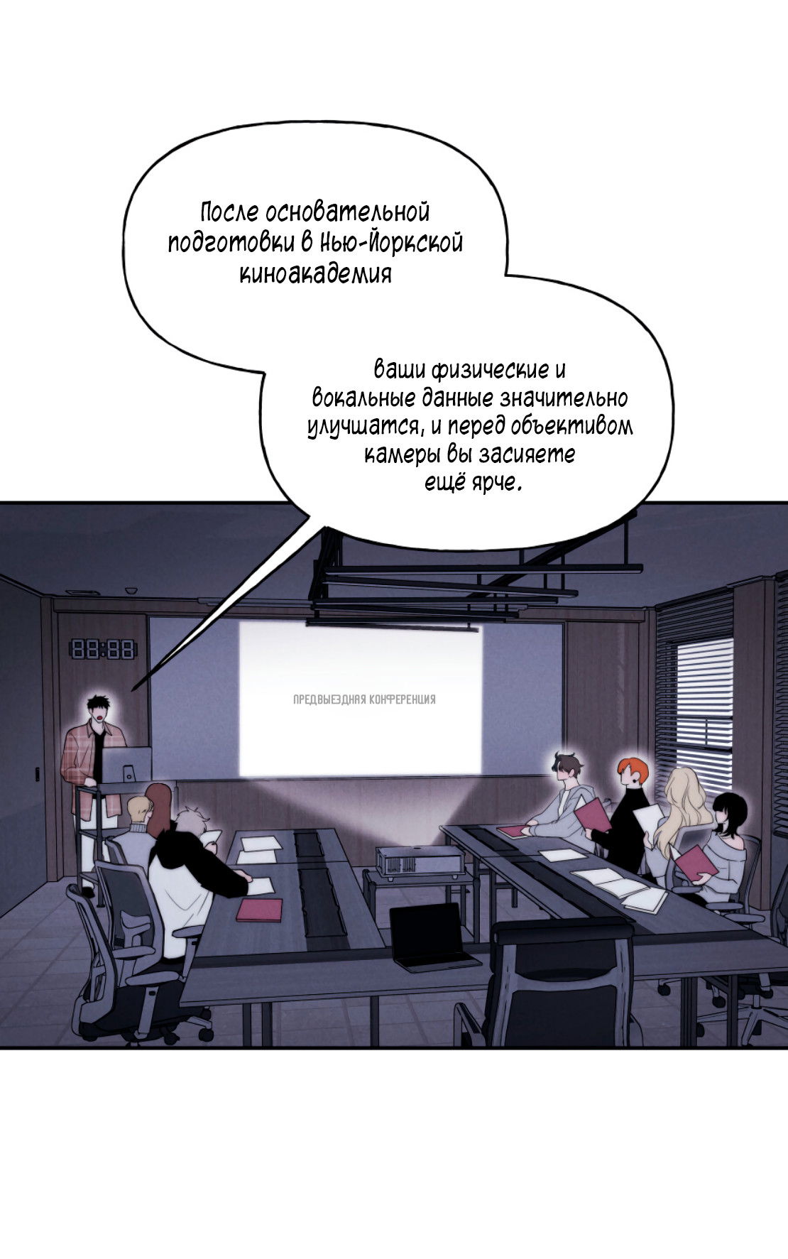 Манга Зима, следующая за поздней осенью ABO - Глава 5 Страница 3