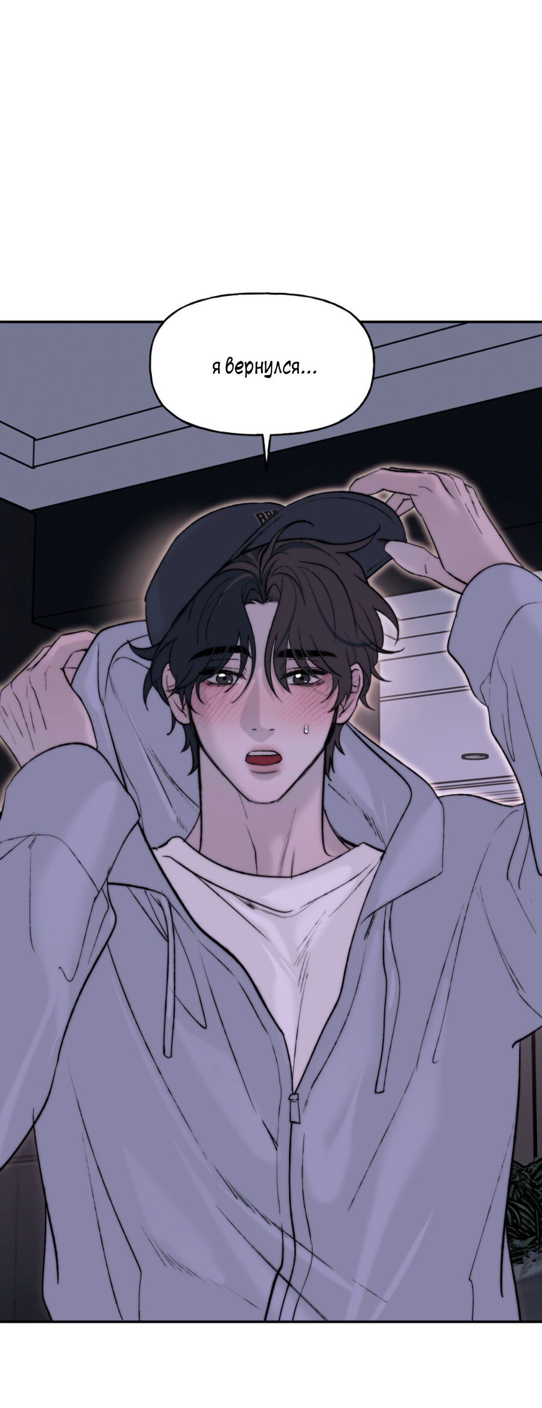 Манга Зима, следующая за поздней осенью ABO - Глава 5 Страница 59