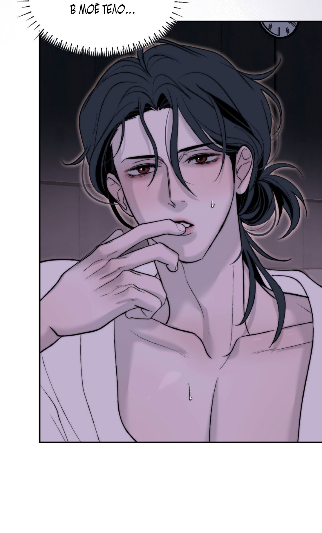 Манга Зима, следующая за поздней осенью ABO - Глава 5 Страница 42