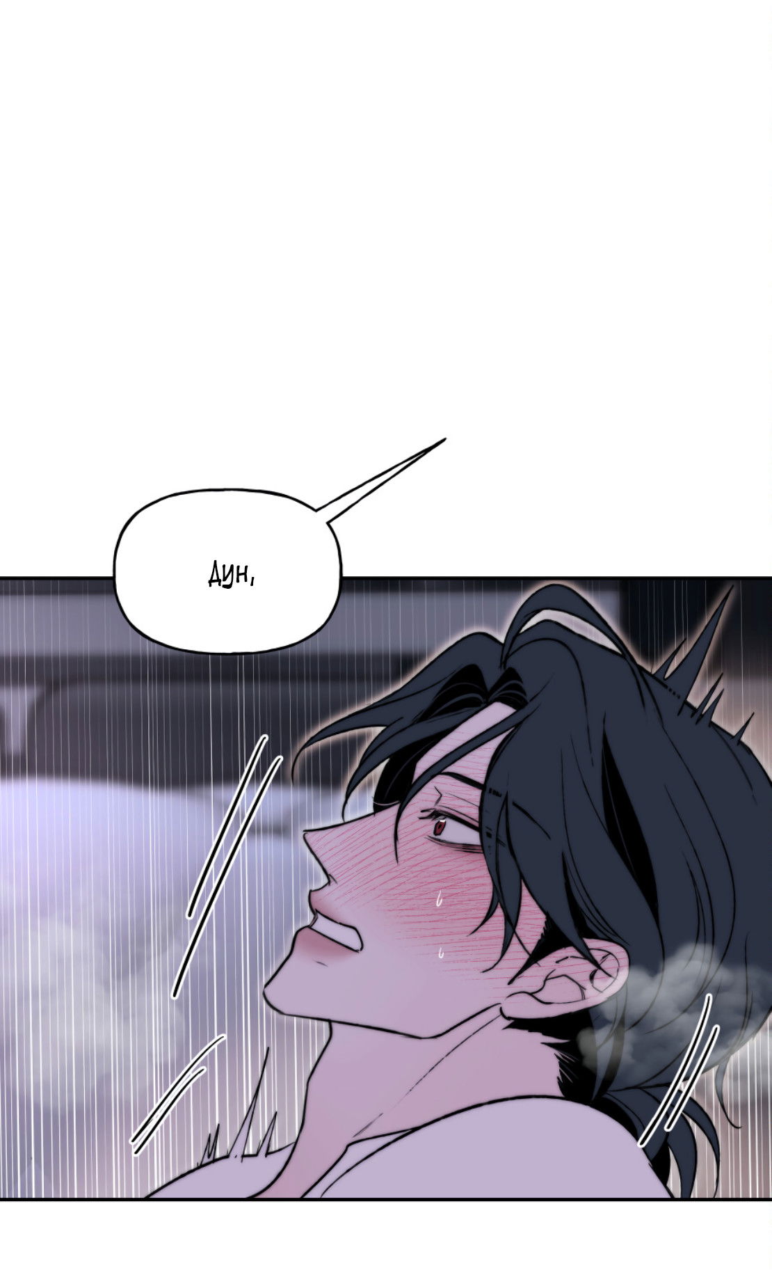 Манга Зима, следующая за поздней осенью ABO - Глава 5 Страница 58