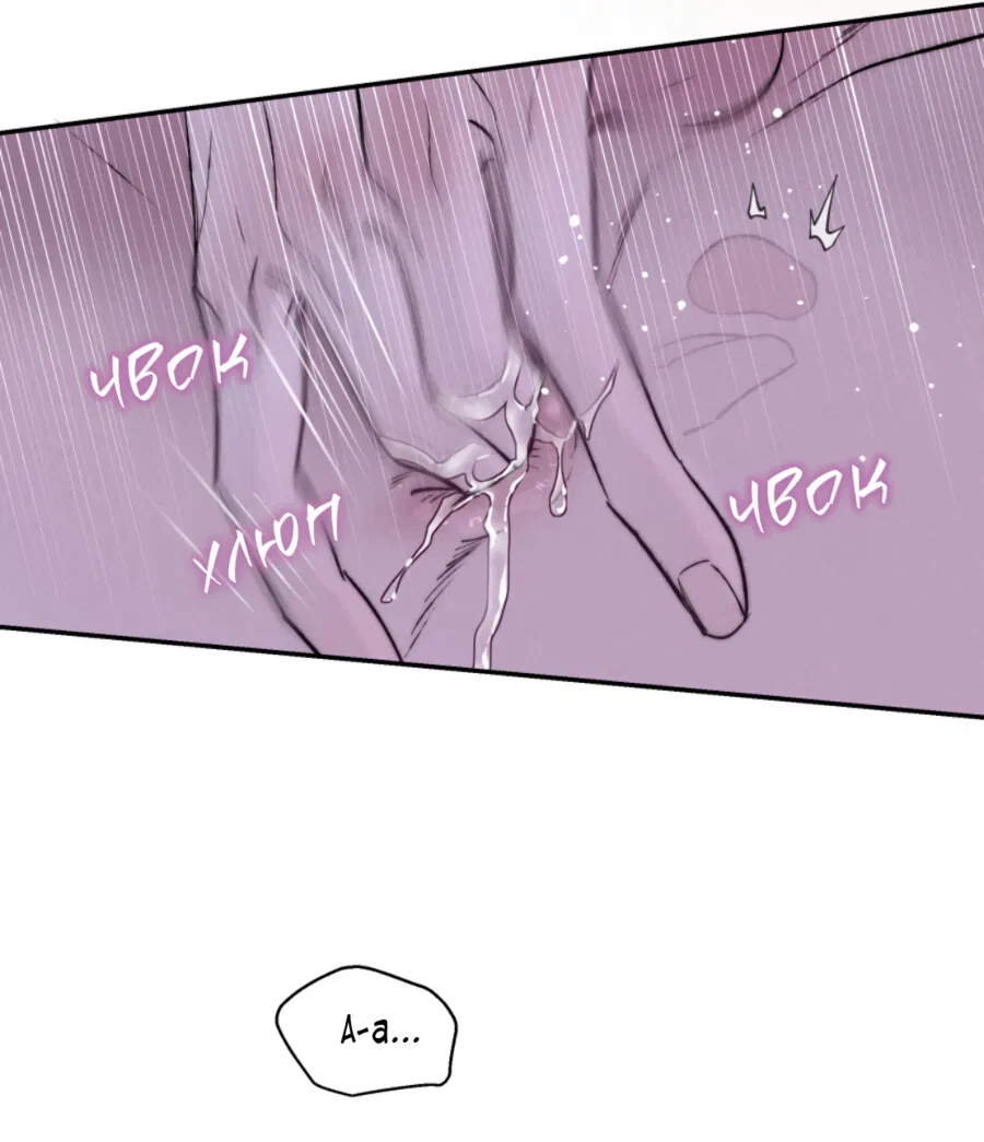 Манга Зима, следующая за поздней осенью ABO - Глава 5 Страница 53