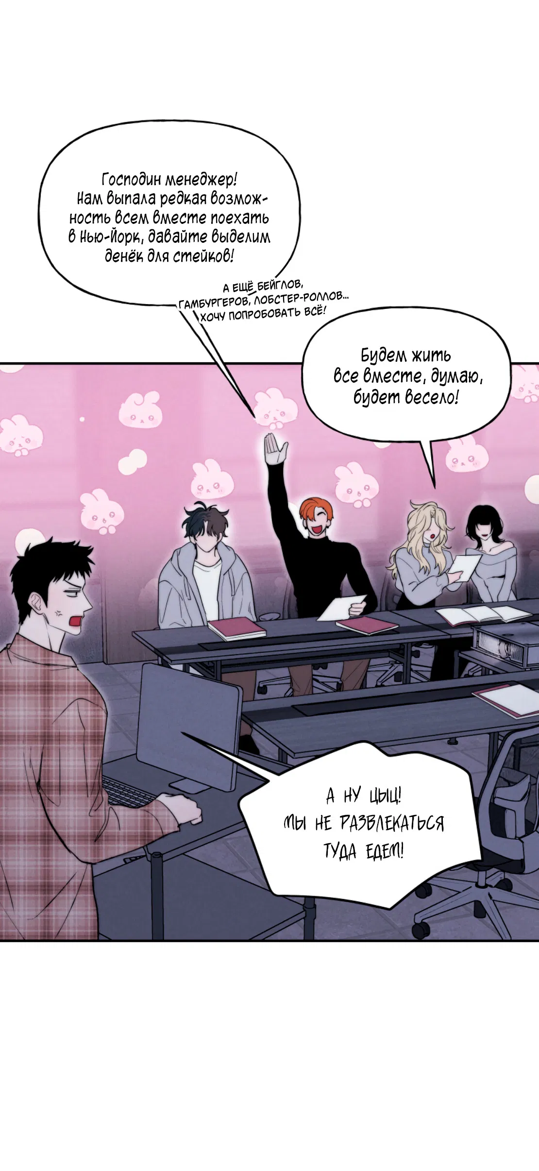 Манга Зима, следующая за поздней осенью ABO - Глава 5 Страница 6